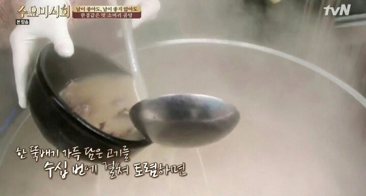 방송 후 난리난 수요미식회 포항 소머리국밥.jpg | 인스티즈