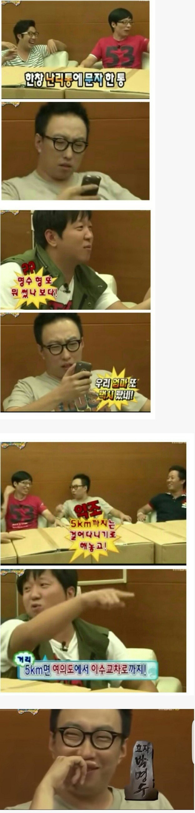 효자 박명수.jpg | 인스티즈