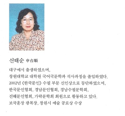 신태순 이미지