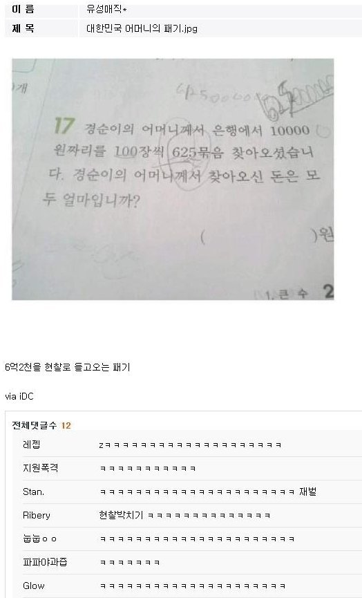 대한민국 어머니의 패기 | 인스티즈