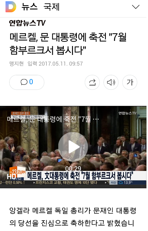 인기 폭발인 문재인 대통령.jpg | 인스티즈