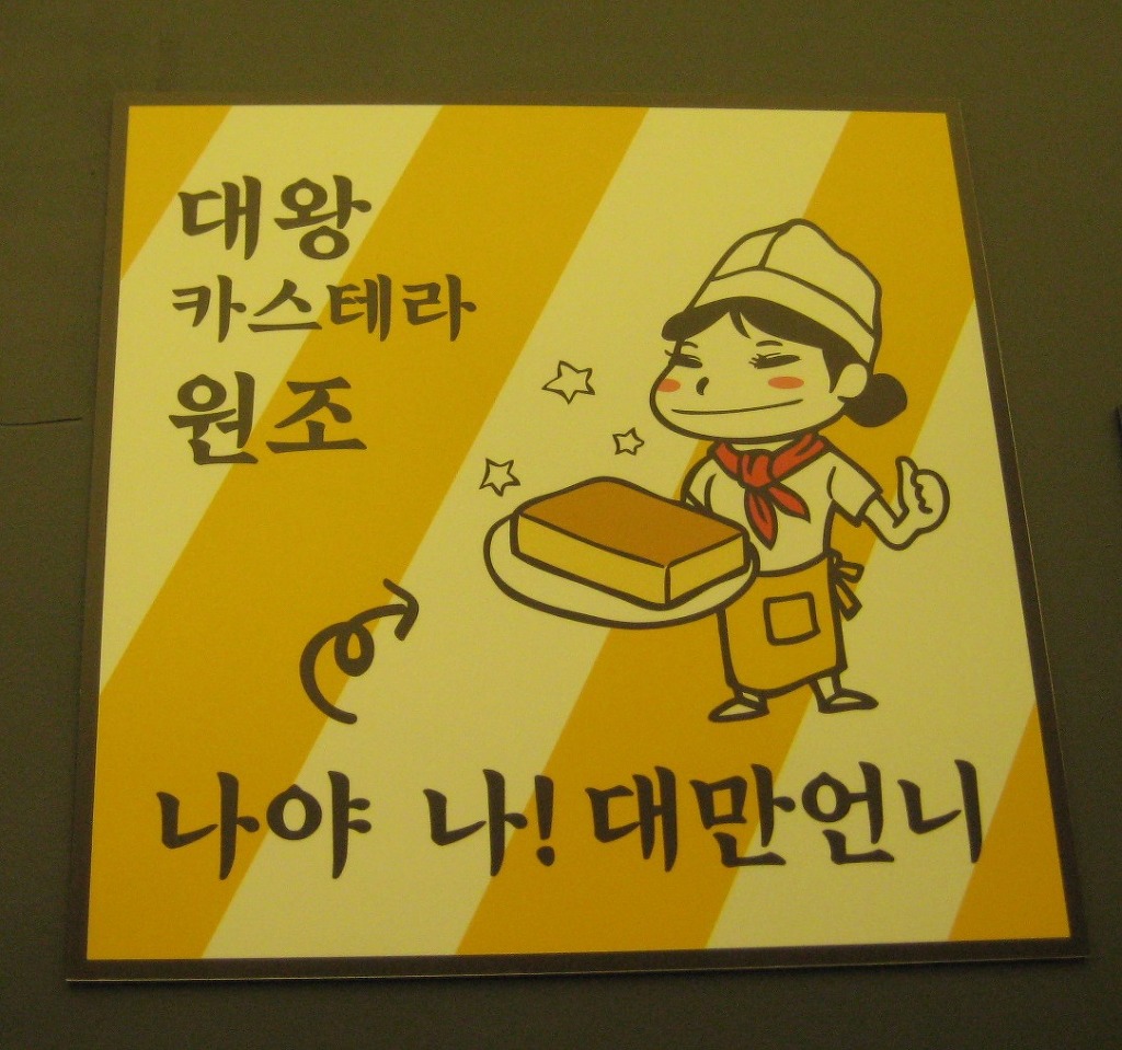 대왕다방 이미지