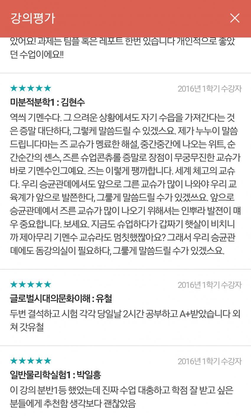 대학 강의 평가 레전드.jpg | 인스티즈