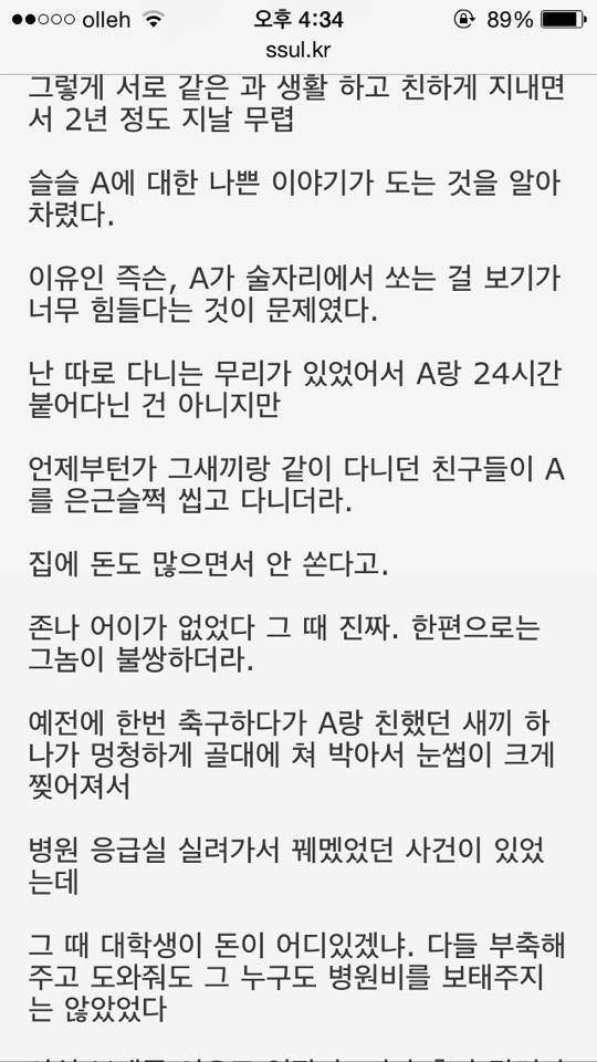 부자가 부자들끼리 어울리는 이유 Ssul | 인스티즈