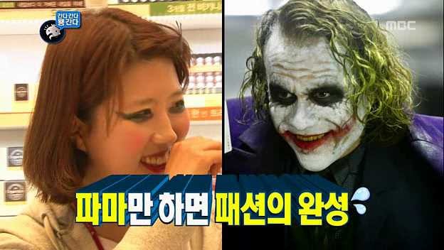 [무한도전] 반차를 부르는 메이크업 | 인스티즈