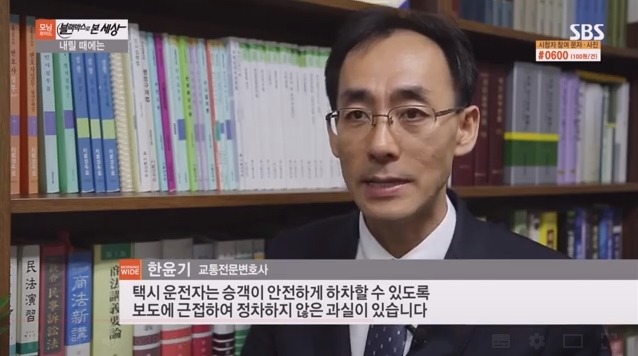 택시승객으로 인한 인사사고로 인해서 억울해하는 관광버스기사님 | 인스티즈