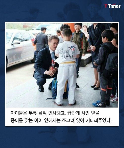 대통령의 인사ㅠㅠ | 인스티즈