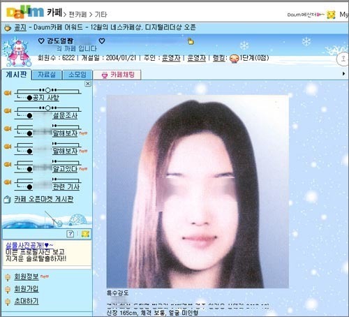 한때 남자들 뒤흔들었던 얼짱 여강도 | 인스티즈