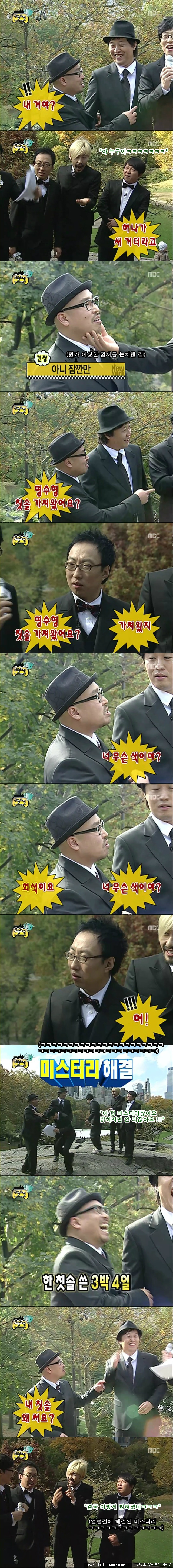 [무한도전] 무한도전 미스터리 극장.jpg | 인스티즈