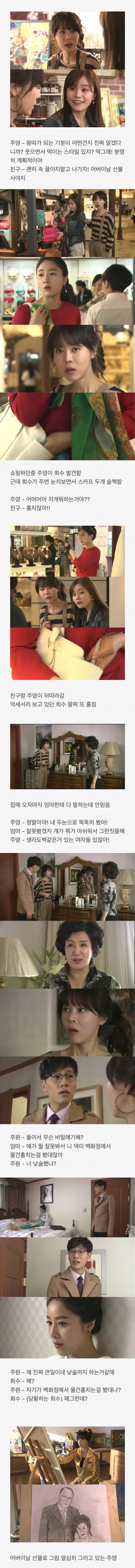 부부클리닉 사랑과전쟁 딸같은 며느리 | 인스티즈