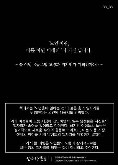 고령화 사회 | 인스티즈