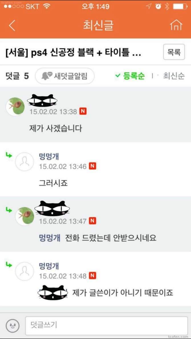 전화를받지않는이유 | 인스티즈