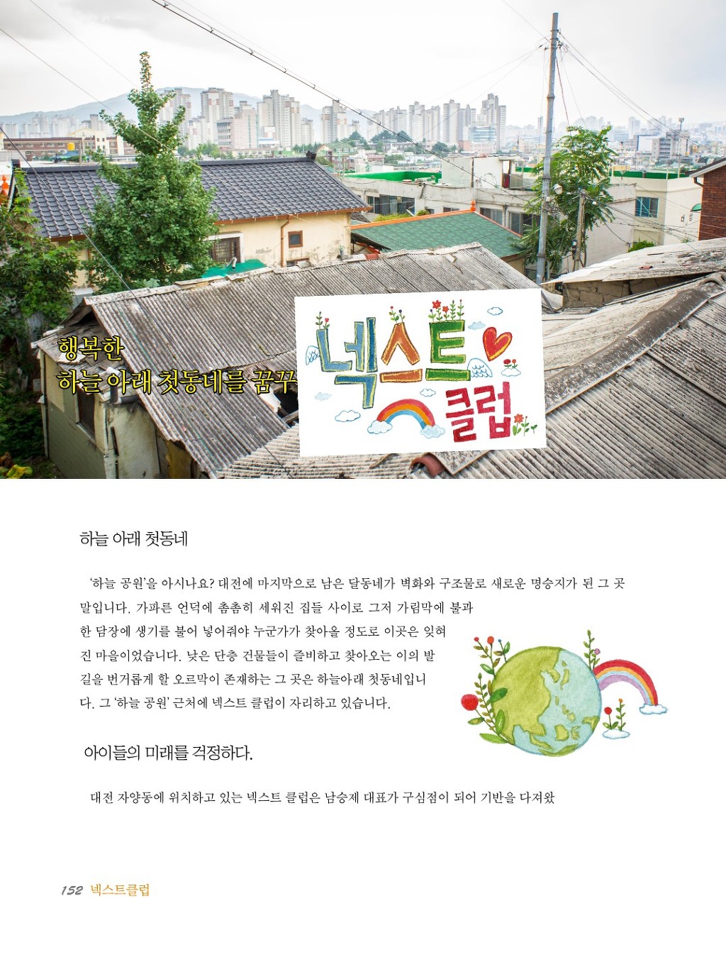 (주)넥스트이지 이미지