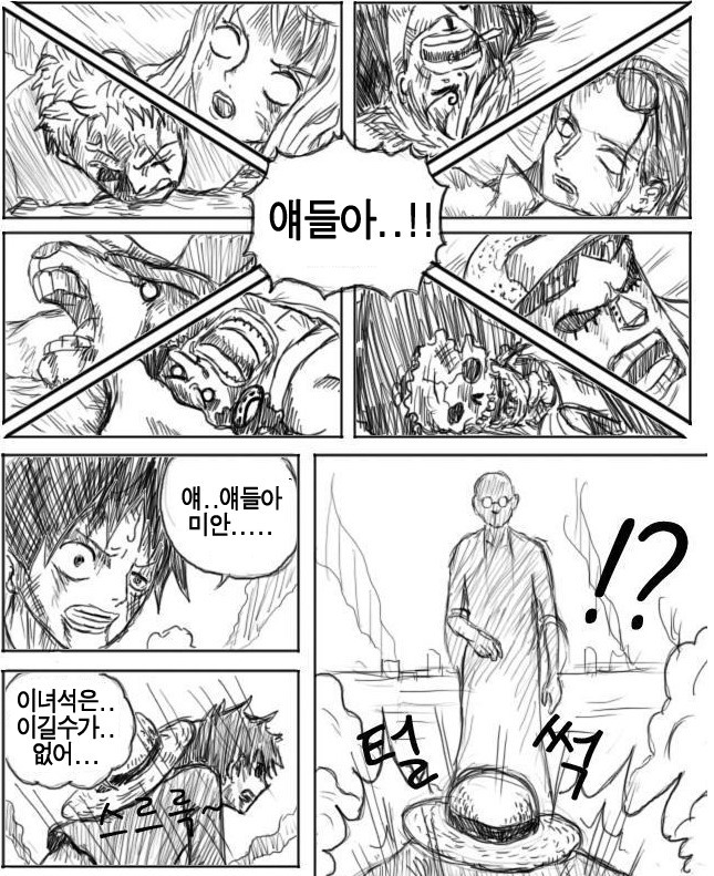원피스 결말ㄷㄷ | 인스티즈