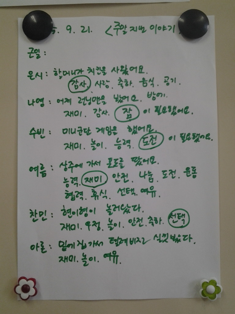 (주)아이들 이미지