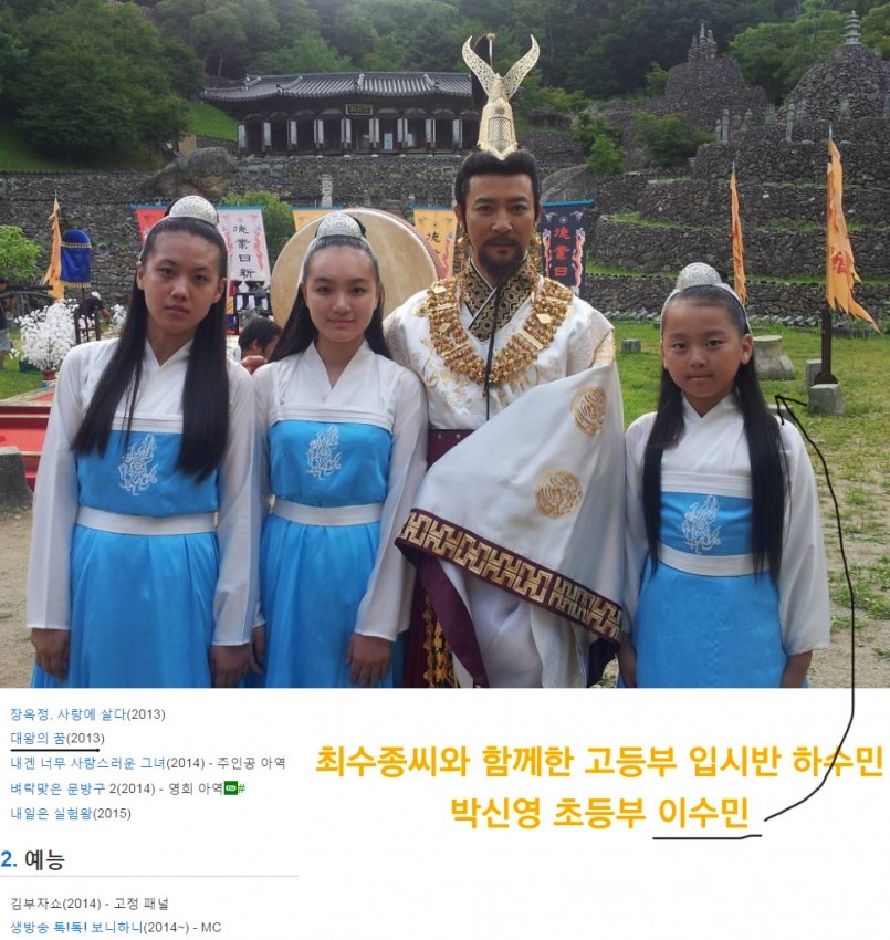 보니하니 이수민 팬카페에 올리면 강퇴당하는 사진.jpg | 인스티즈