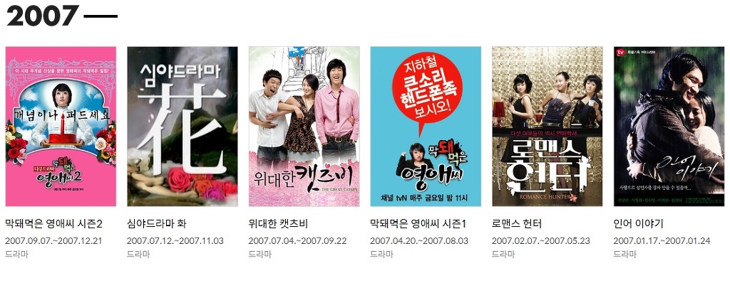 tvN 10년 드라마 역사.jpg | 인스티즈