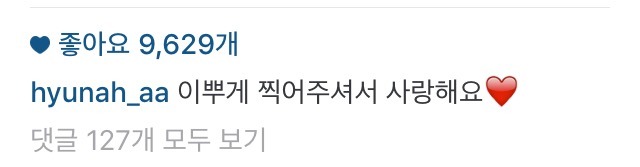 현아 인스타 | 인스티즈