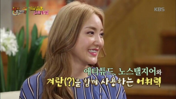 [해피투게더] 걸그룹의 가스 살포 스킬 | 인스티즈