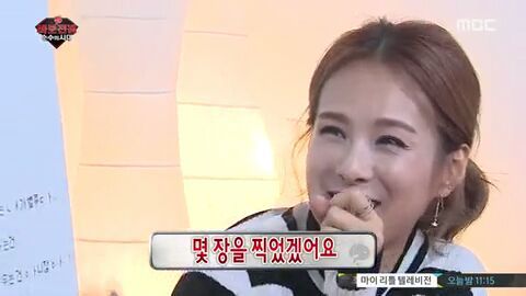 [무한도전] 자신의 전설에 대해 처음으로 해명하는 채연 | 인스티즈