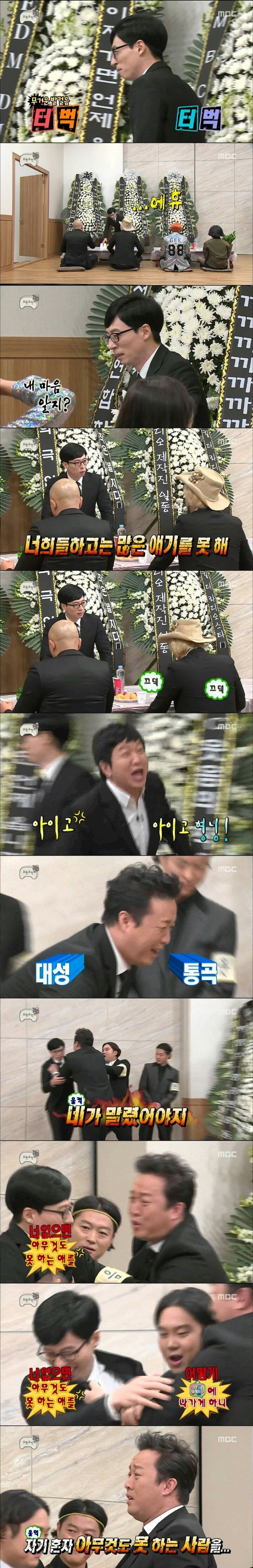 무도 역대급 오프닝.jpg | 인스티즈