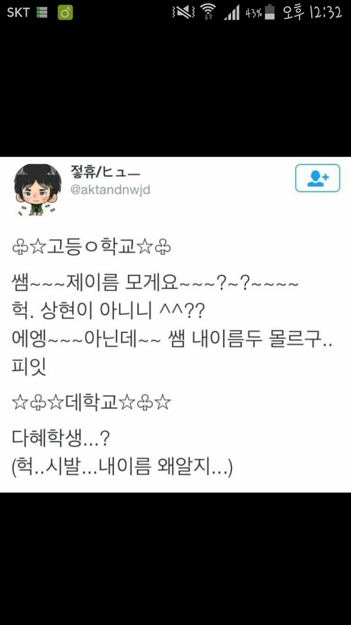 고딩과 대딩의 차이.jpg | 인스티즈