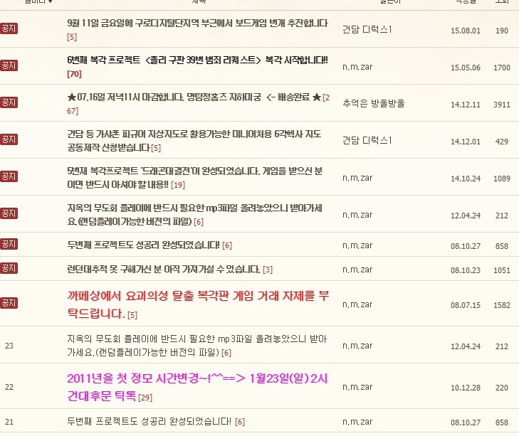 오로지 네티즌의 힘으로 추억을 복원하다 (요괴의 성 탈출게임) | 인스티즈