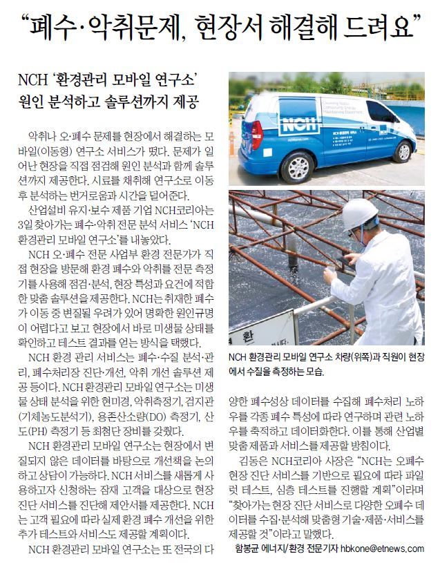 악취관리연구소 이미지