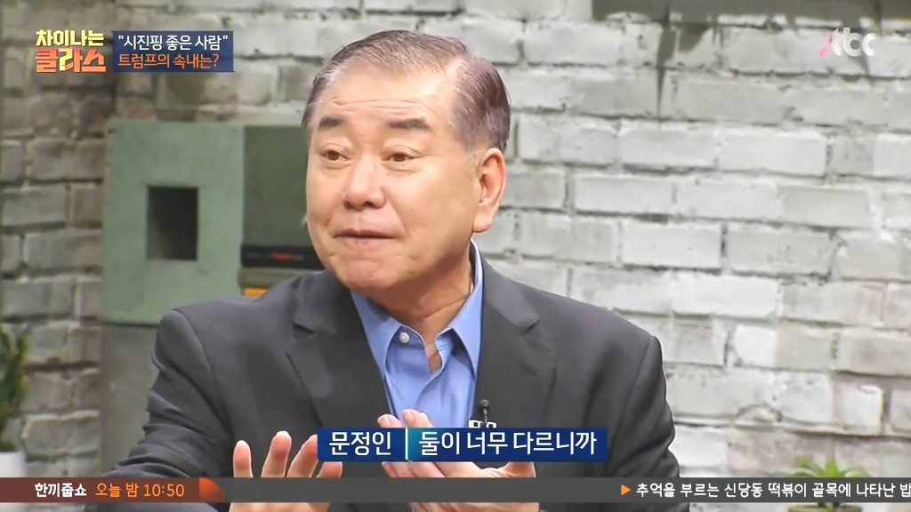 문재인과 트럼프가 잘 맞는 이유.jpg | 인스티즈