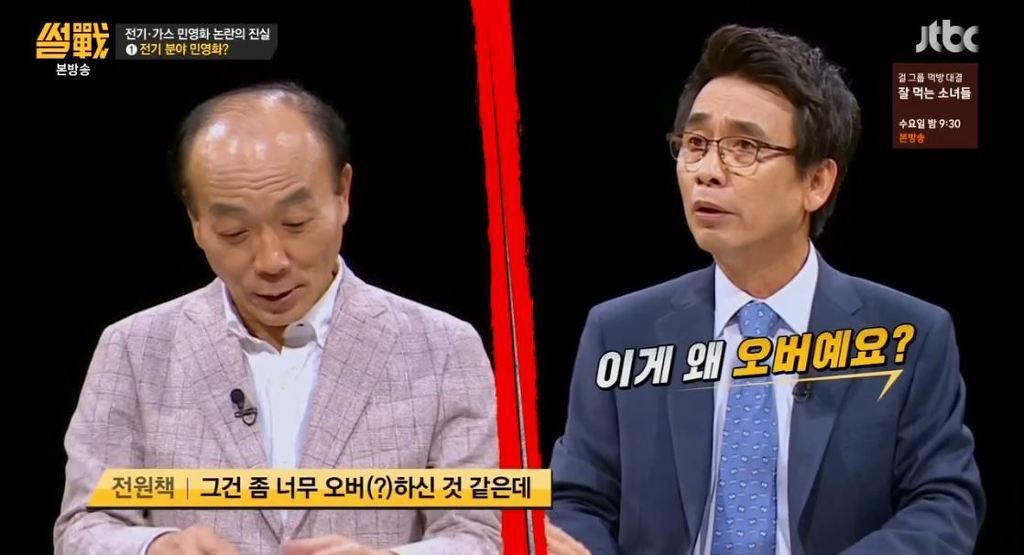 전기 누진세 때문에 분노한 유시민 작가 | 인스티즈