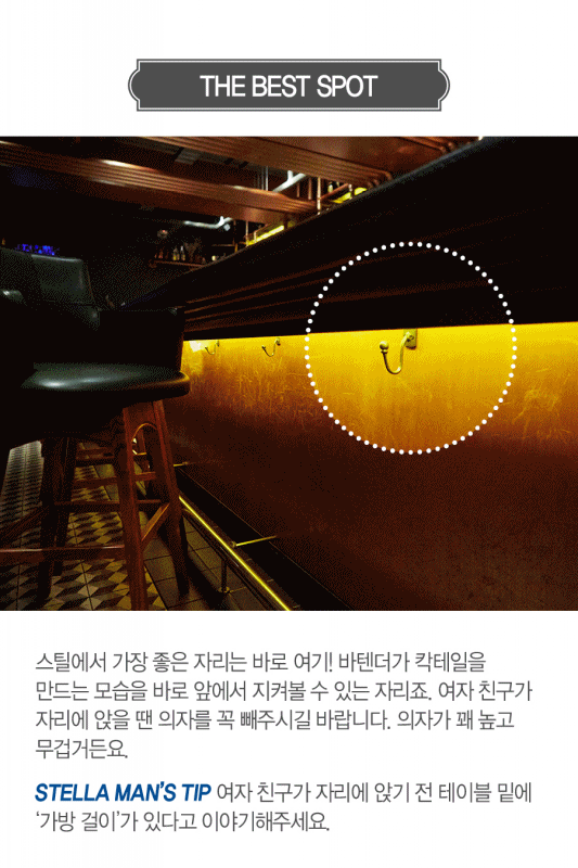 데이트하러 가기 좋은 분위기 만점 바 2곳 | 인스티즈