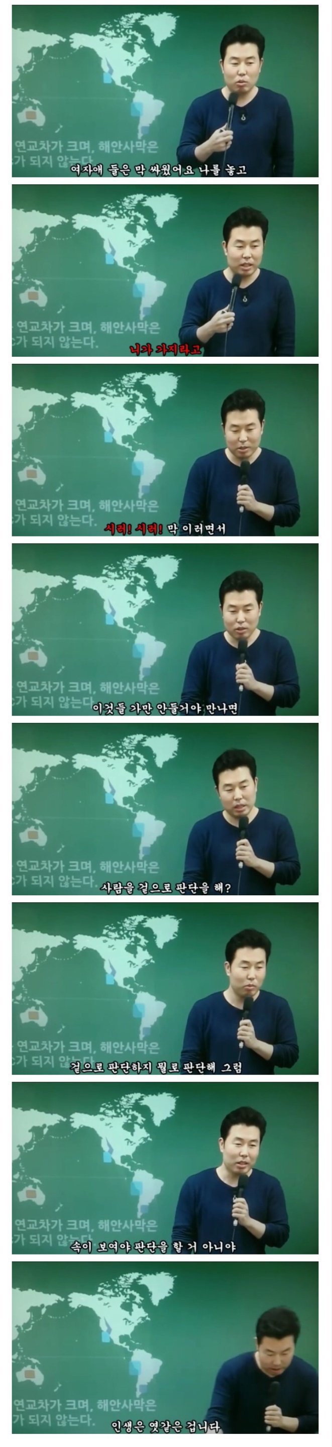 외모지상주의에 대한 스타강사의 일침 | 인스티즈