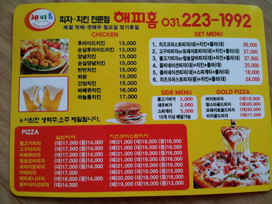 해피홈안녕점 이미지