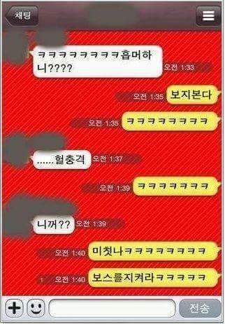 카톡실수 레전드 | 인스티즈