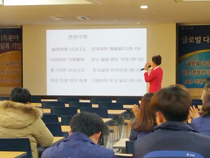 아산안전주식회사 이미지
