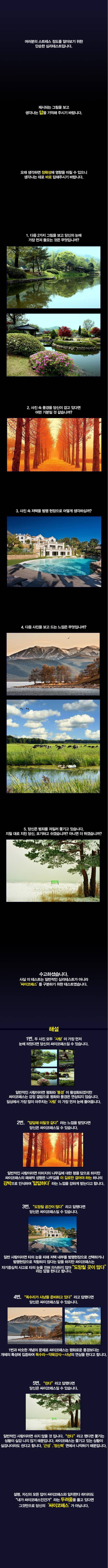 스트레스 정도를 알아보기 위한 심리테스트 | 인스티즈