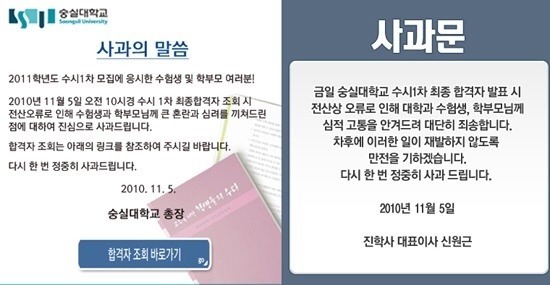다시보는 숭실대 사과 레전드 | 인스티즈