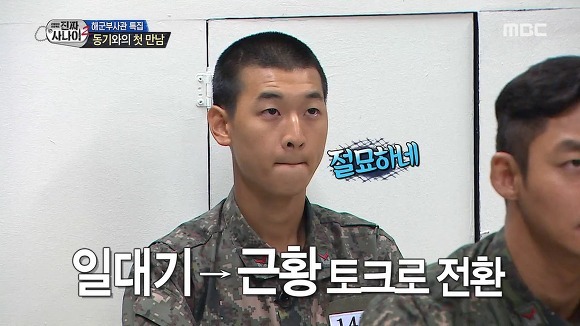 자기 소개하는 투머치토커.jpg | 인스티즈