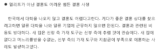 전일본대사 : 한국인으로 태어나지 않아서 다행 | 인스티즈