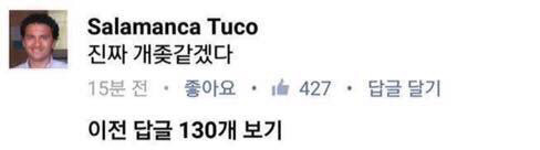 누가 한국말 가르쳤어 빨리 자수해 | 인스티즈