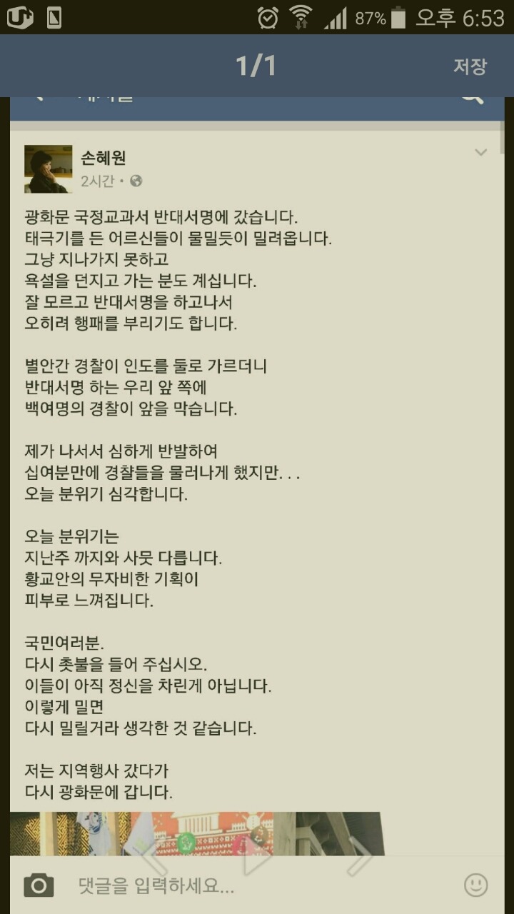 광화문 상황 | 인스티즈