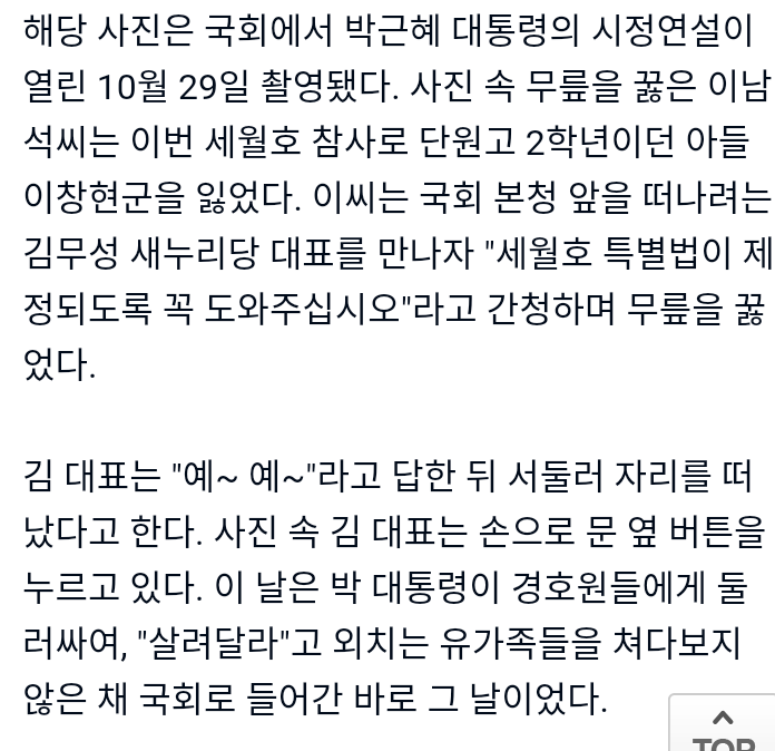 김무성, 무성의함와 무심의 끝을 보여주던 사건.jpg | 인스티즈