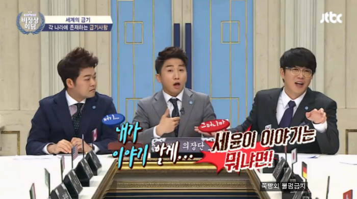 [비정상회담] 캐나다,미국 이슈가 되는 금기사항-맨스플레인 | 인스티즈