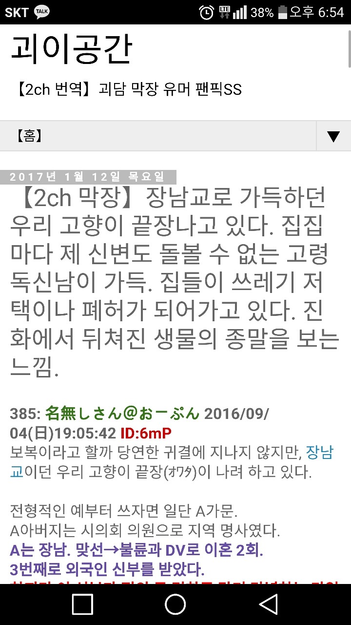 2ch번역) 여자착취 못잃어하다가 도태된 마을 | 인스티즈