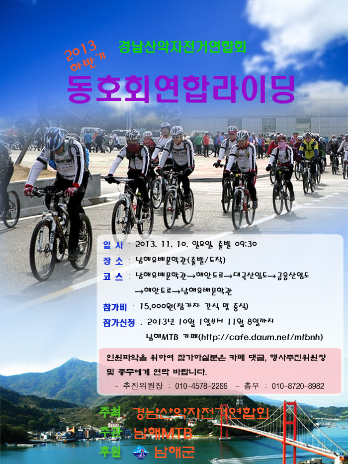 경남자전거 이미지