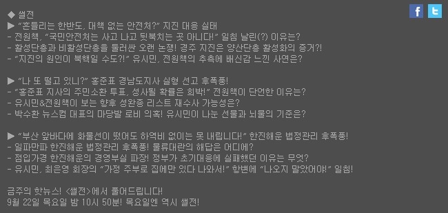 160922 썰전 | 인스티즈