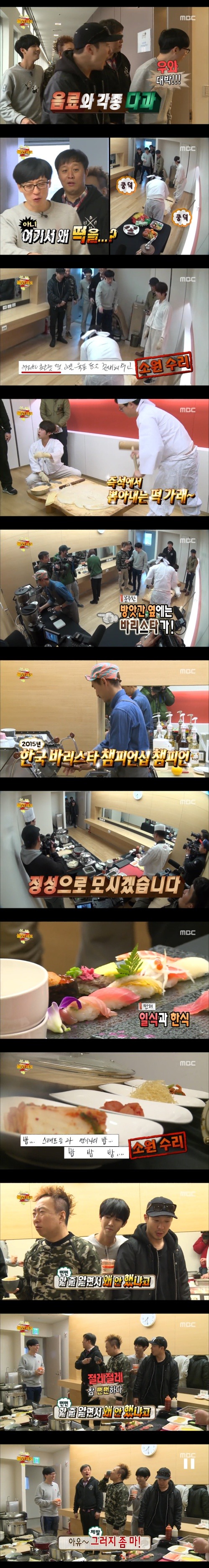 [무한도전] 계탄 무한도전 멤버들 | 인스티즈