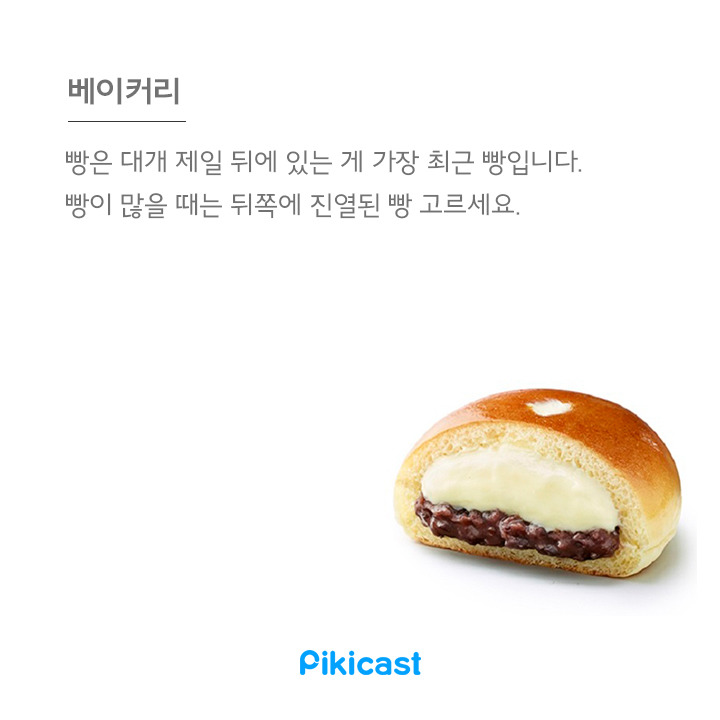 알바생이 직접 알려주는 브랜드별 비밀 꿀팁 20 | 인스티즈