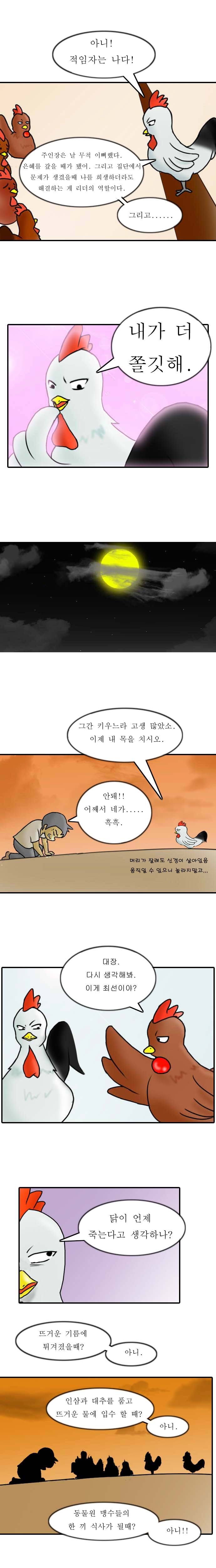 치킨 먹을 때는 경건히 | 인스티즈