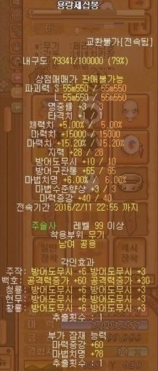 최근 1년간 현금으로 가장 비싸게 팔린 온라인 게임 아이템 Top10 | 인스티즈